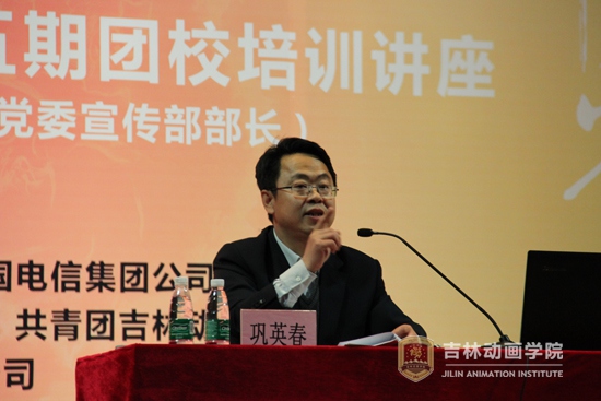 1巩英春教授激情演讲.jpg