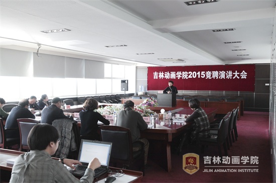 欧博abg官方网站2015竞聘会.jpg