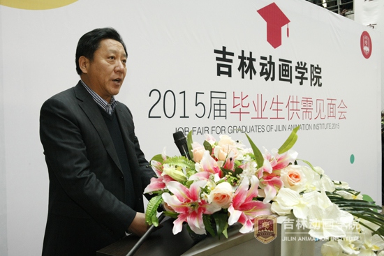 (1)吉林省高等学校毕业生就业指导中心主任 郑志宏发表讲话.jpg