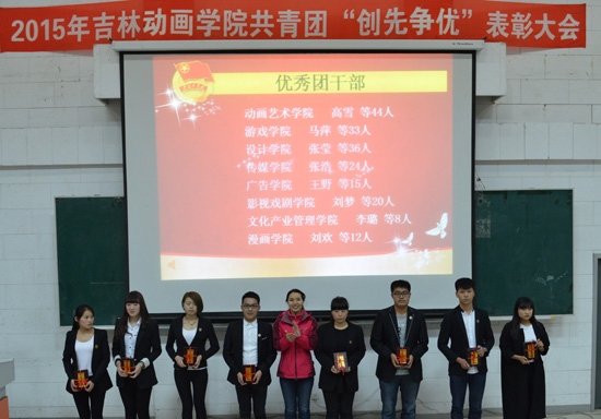 55设计学院学工办主任任雪艳为优秀团干部颁奖 张亚摄.jpg