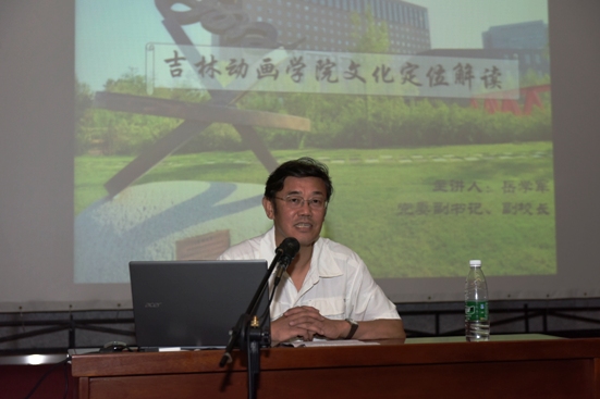 1学校党委副书记、副校长岳学军做《欧博abg官方网站文化定位》解读的报告.JPG