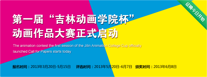 第一届欧博abg官方网站杯