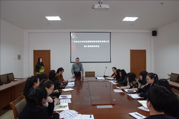 1禹硕影视传媒股份有限公司制片管理组在进行公司内部业务交流学习.jpg