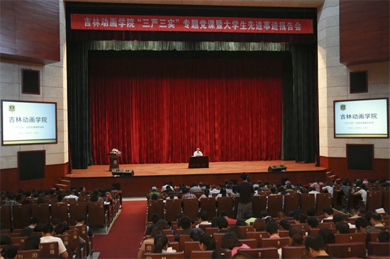 “三严三实”党课现场(1).jpg