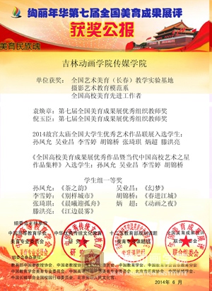欧博abg官方网站 获奖公报1(1).jpg